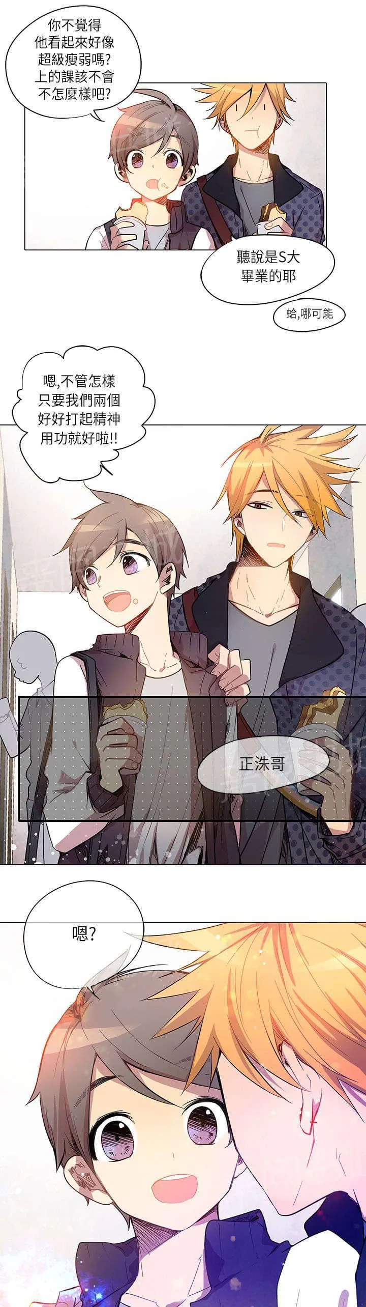 重读新期待漫画漫画,第7话17图