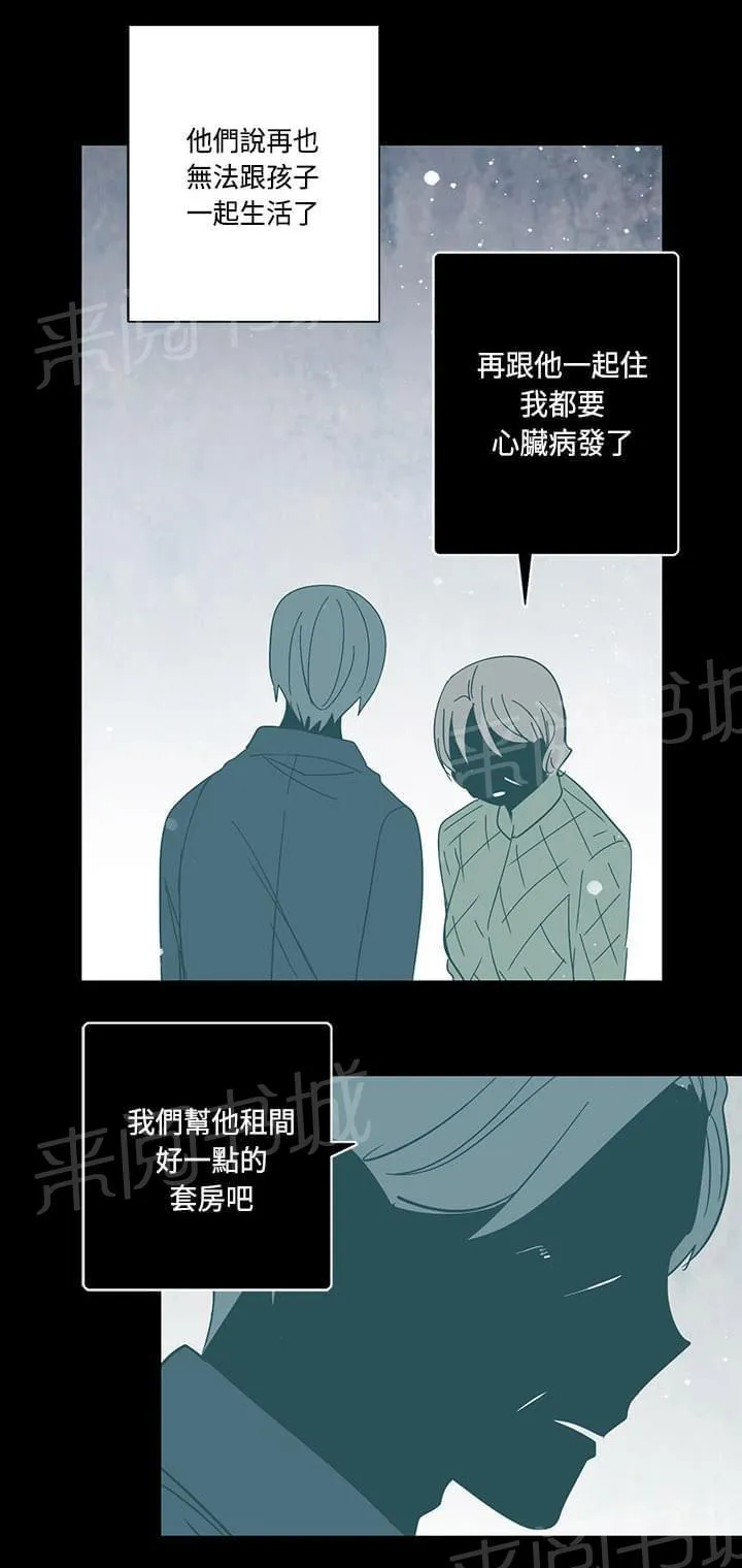 重读新期待漫画漫画,第72话4图