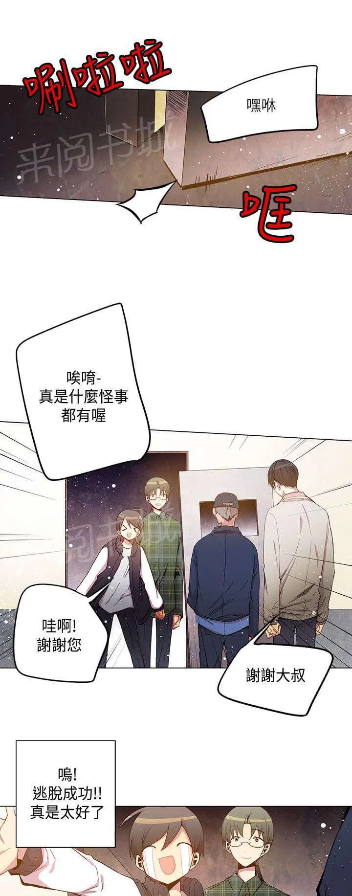 重读新期待漫画漫画,第32话1图