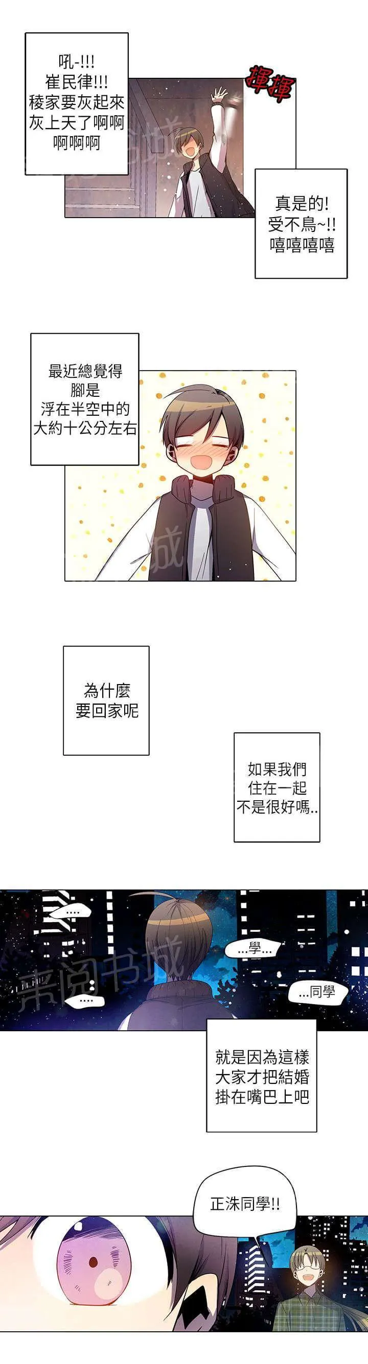 重读新期待漫画漫画,第27话7图