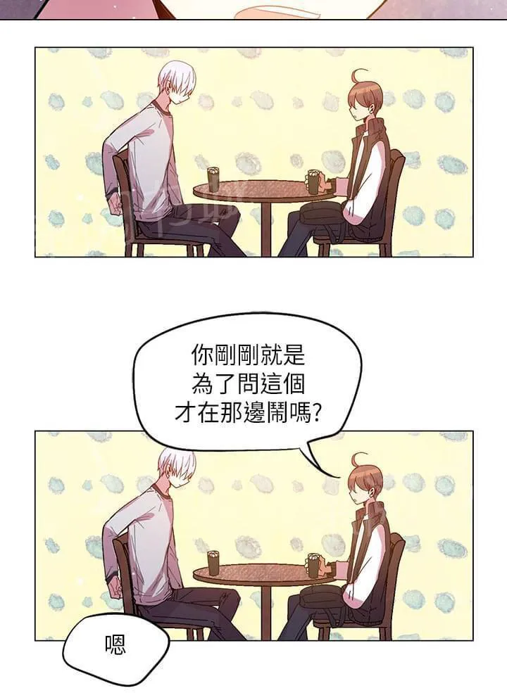 重读新期待漫画漫画,第44话20图