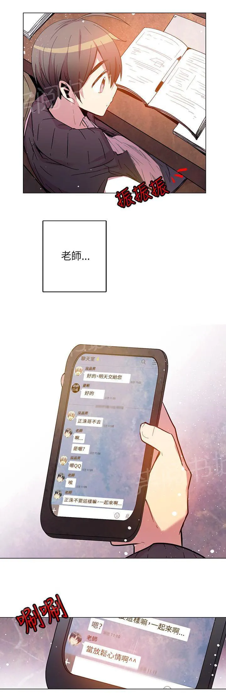 重读新期待漫画漫画,第47话13图