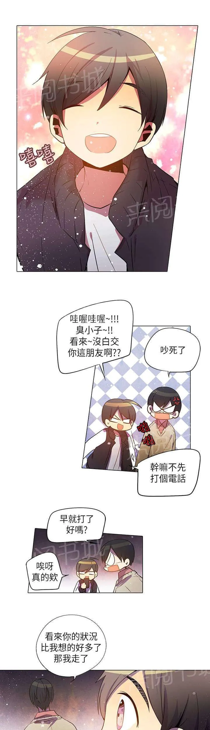 重读新期待漫画漫画,第27话15图