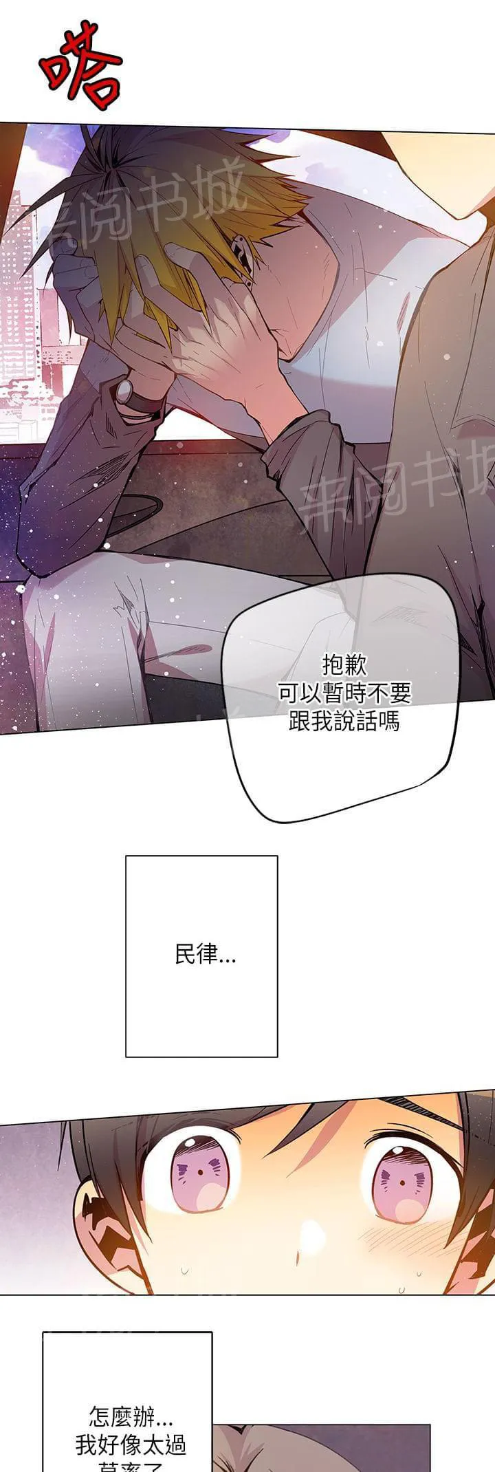 重读新期待漫画漫画,第49话5图