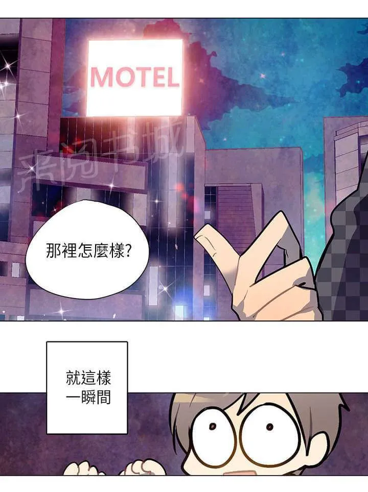 重读新期待漫画漫画,第9话26图