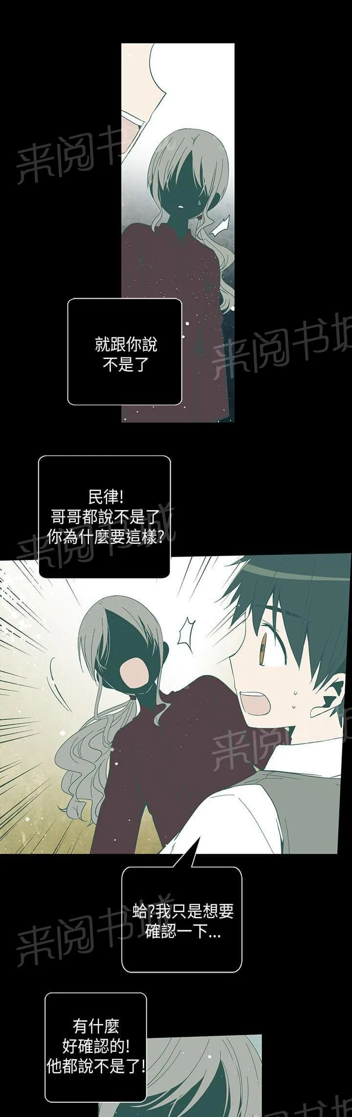 重读新期待漫画漫画,第51话13图