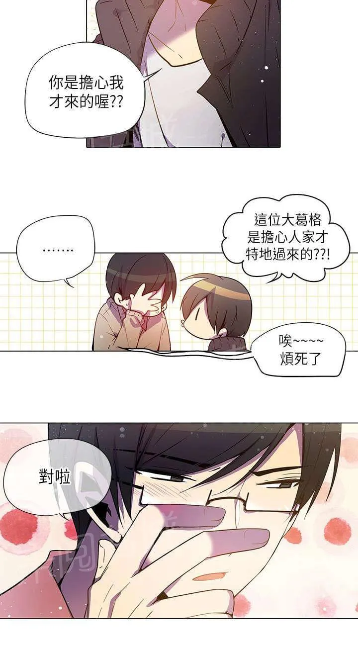 重读新期待漫画漫画,第27话14图
