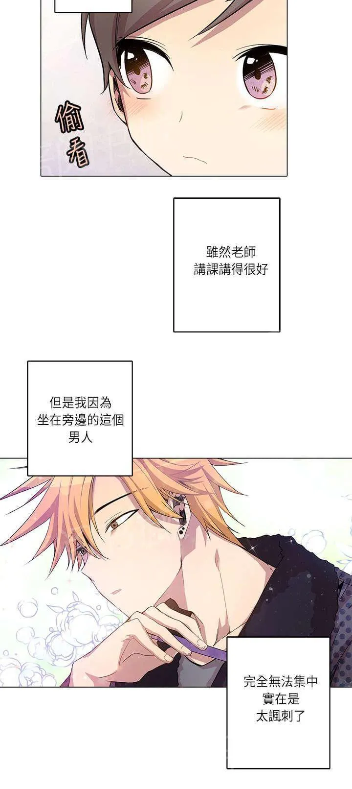 重读新期待漫画漫画,第8话2图