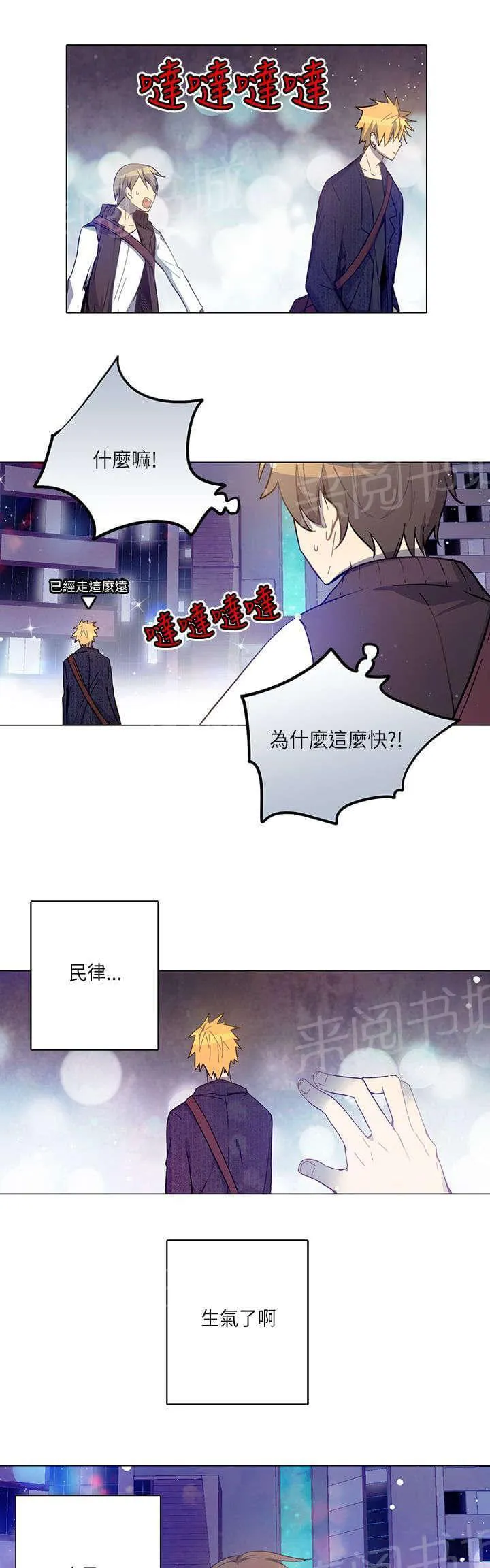 重读新期待漫画漫画,第15话5图