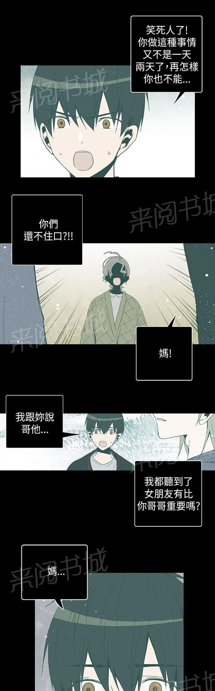 重读新期待漫画漫画,第52话7图