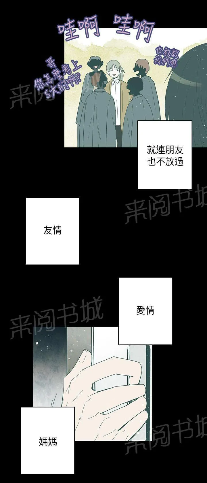 重读新期待漫画漫画,第52话18图