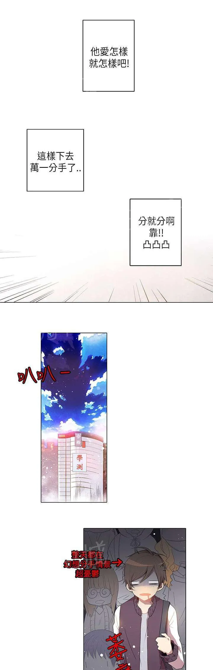 重读新期待漫画漫画,第29话5图