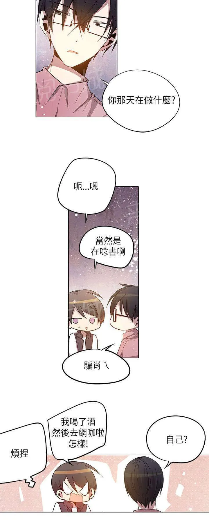 重读新期待漫画漫画,第25话6图