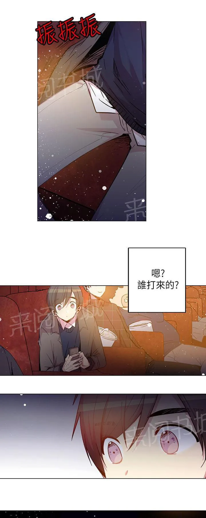 重读新期待漫画漫画,第47话30图