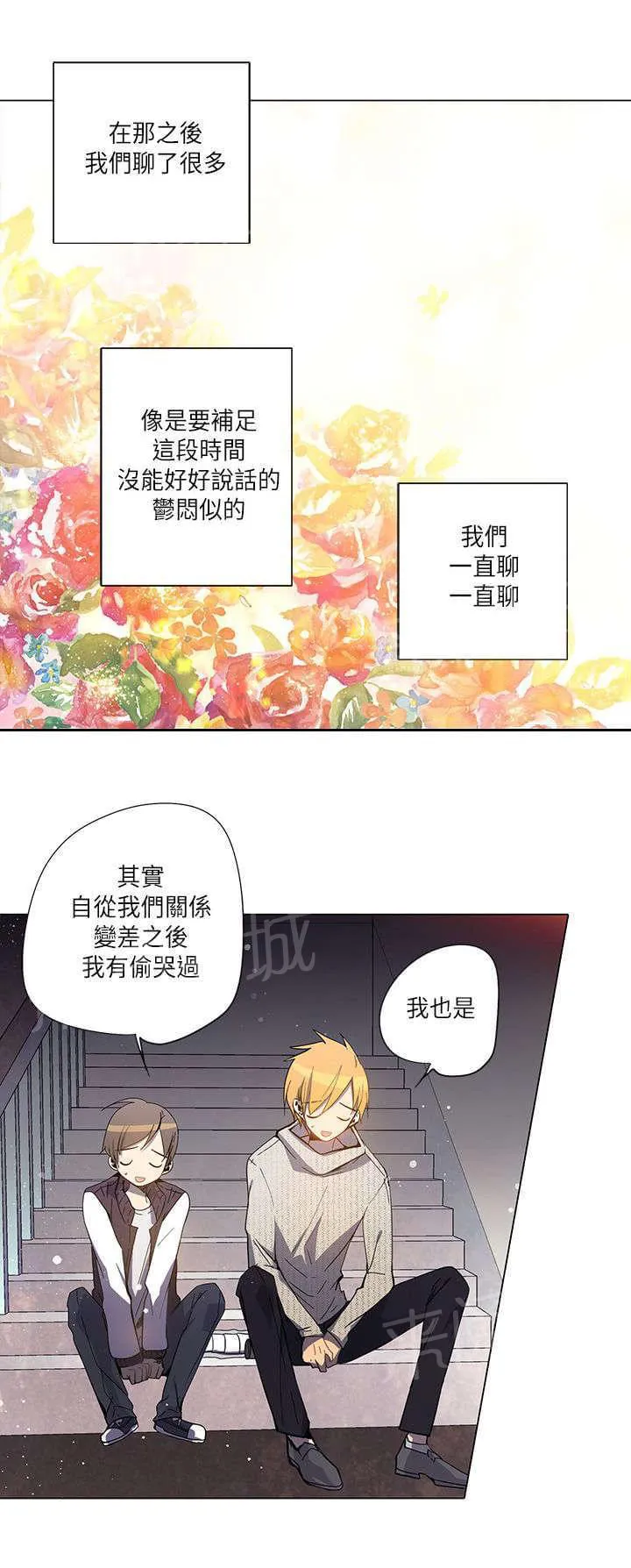 重读新期待漫画漫画,第20话4图