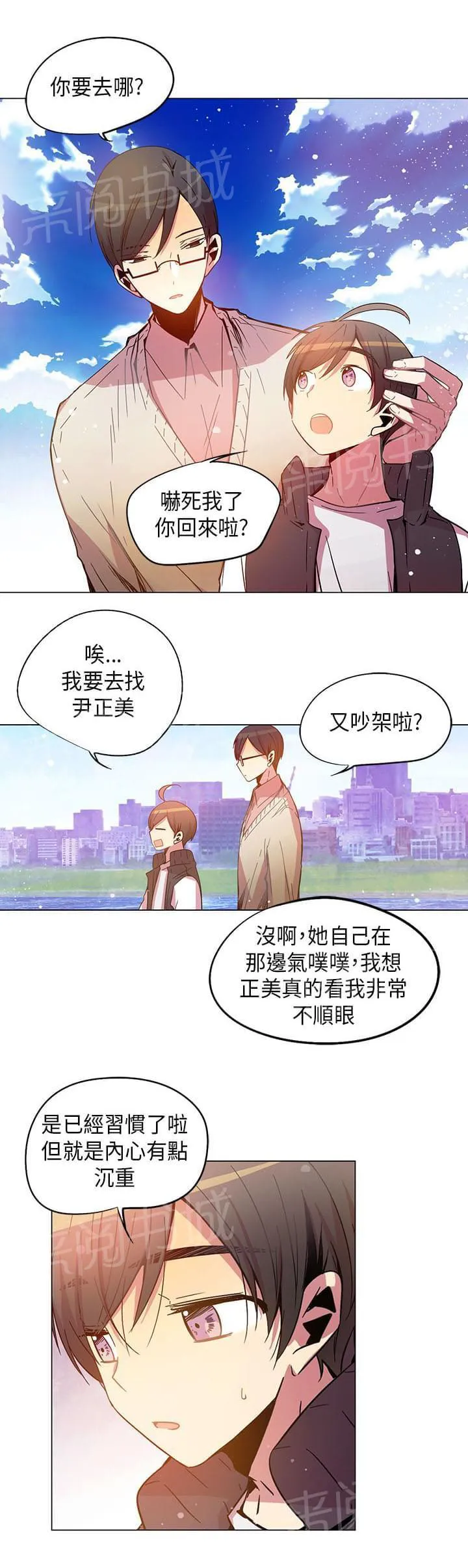 重读新期待漫画漫画,第57话17图