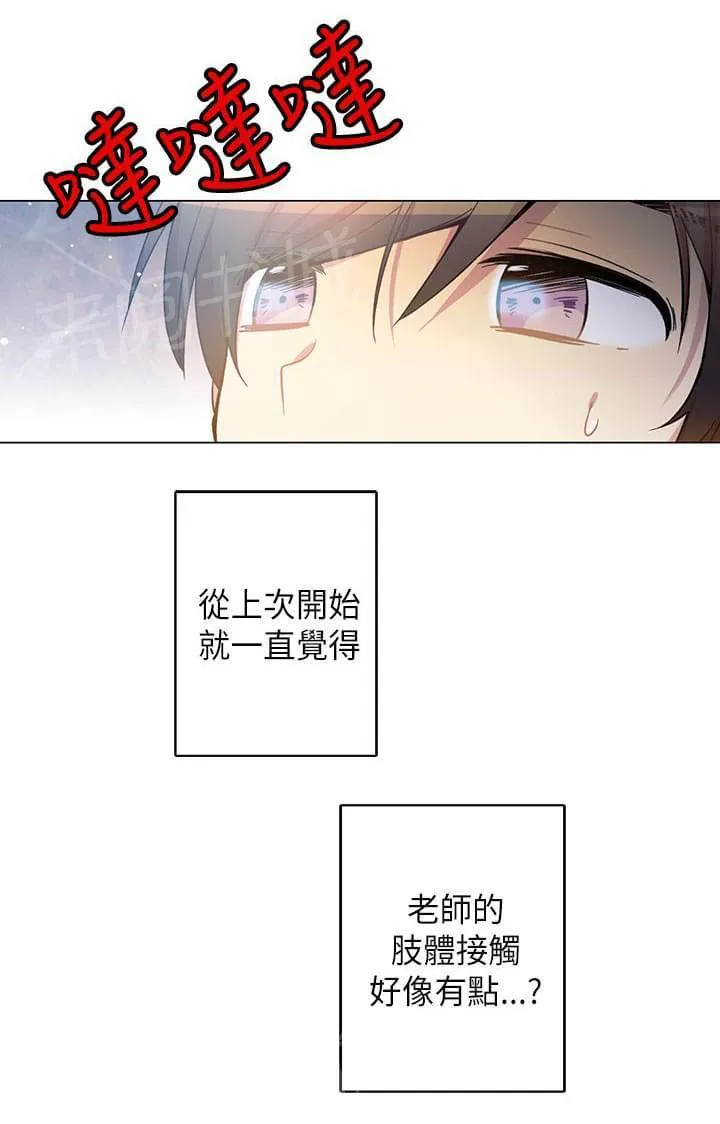 重读新期待漫画漫画,第47话29图