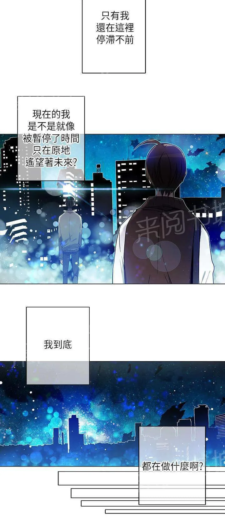 重读新期待漫画漫画,第33话18图