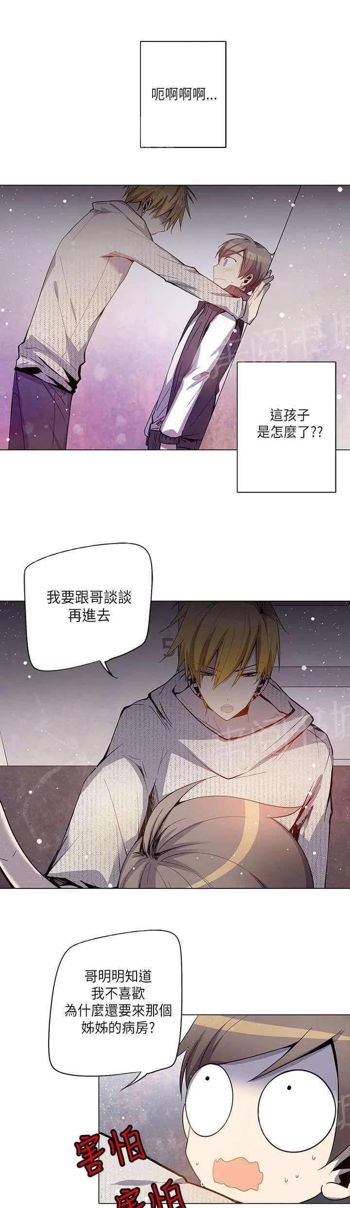 重读新期待漫画漫画,第19话7图