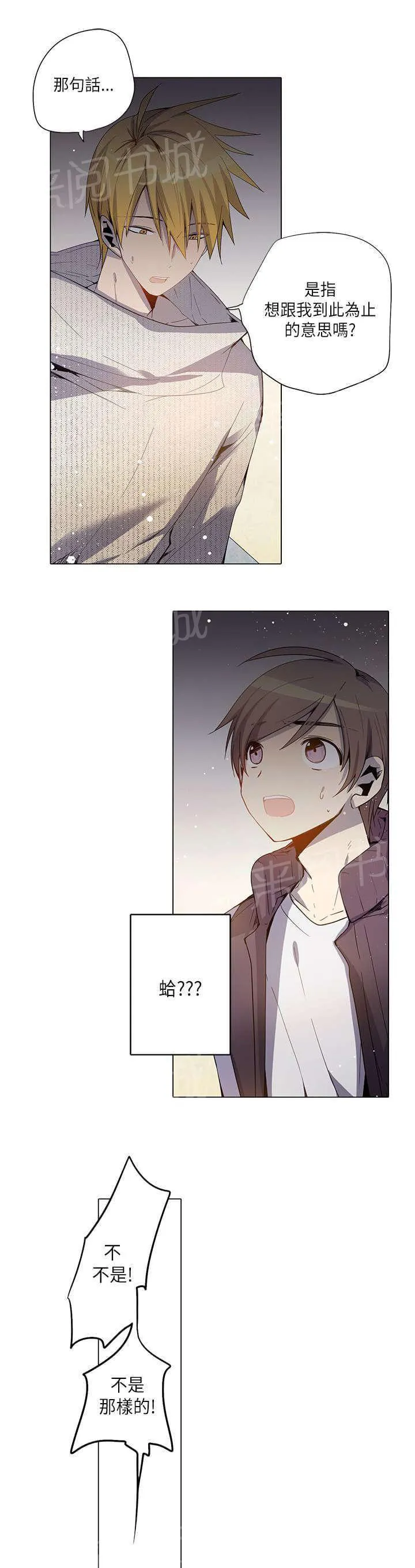重读新期待漫画漫画,第19话13图