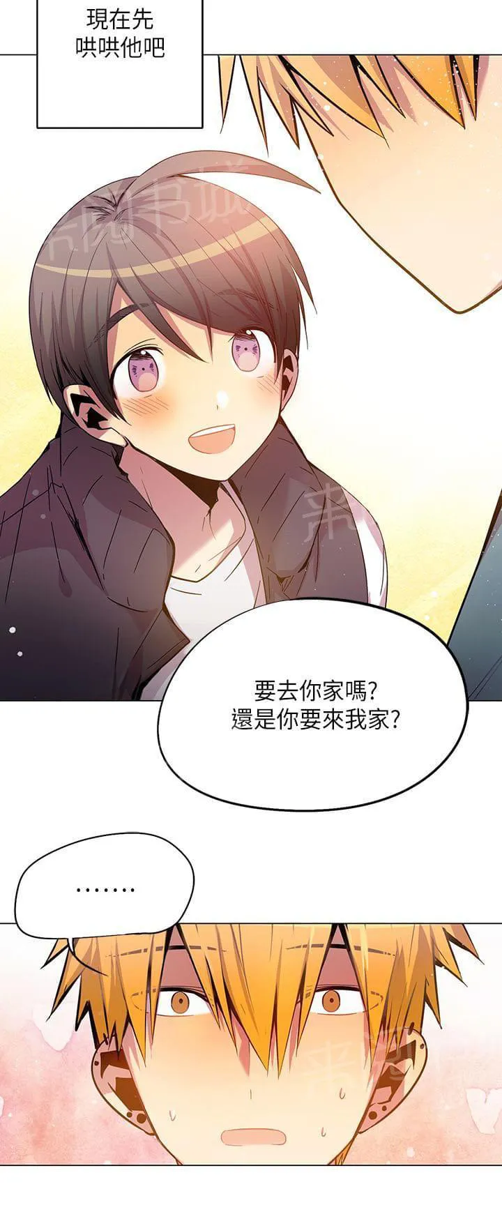 重读新期待漫画漫画,第44话10图