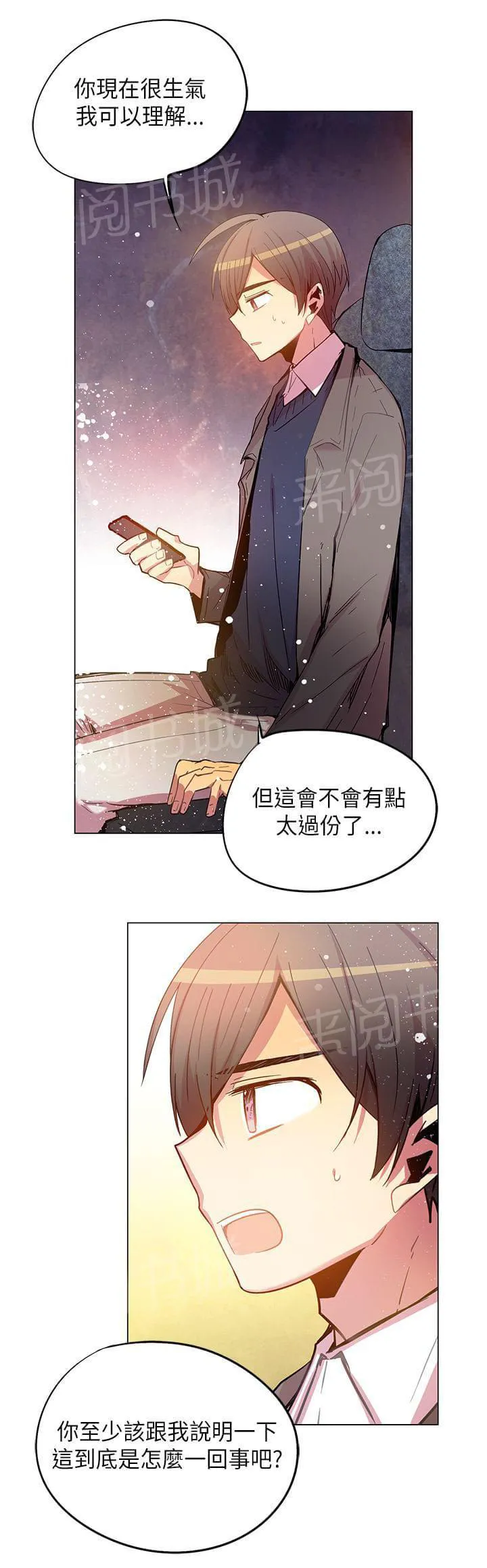 重读新期待漫画漫画,第49话11图
