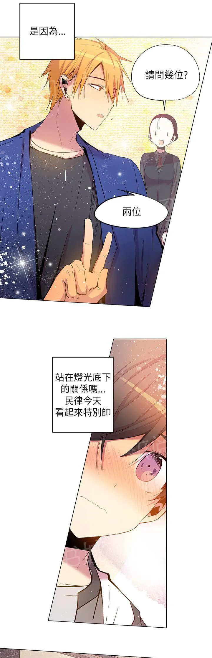 重读新期待漫画漫画,第59话3图