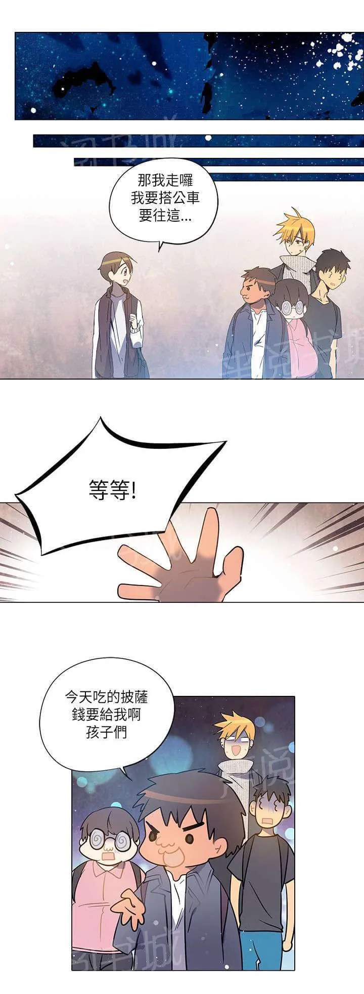 重读新期待漫画漫画,第20话16图