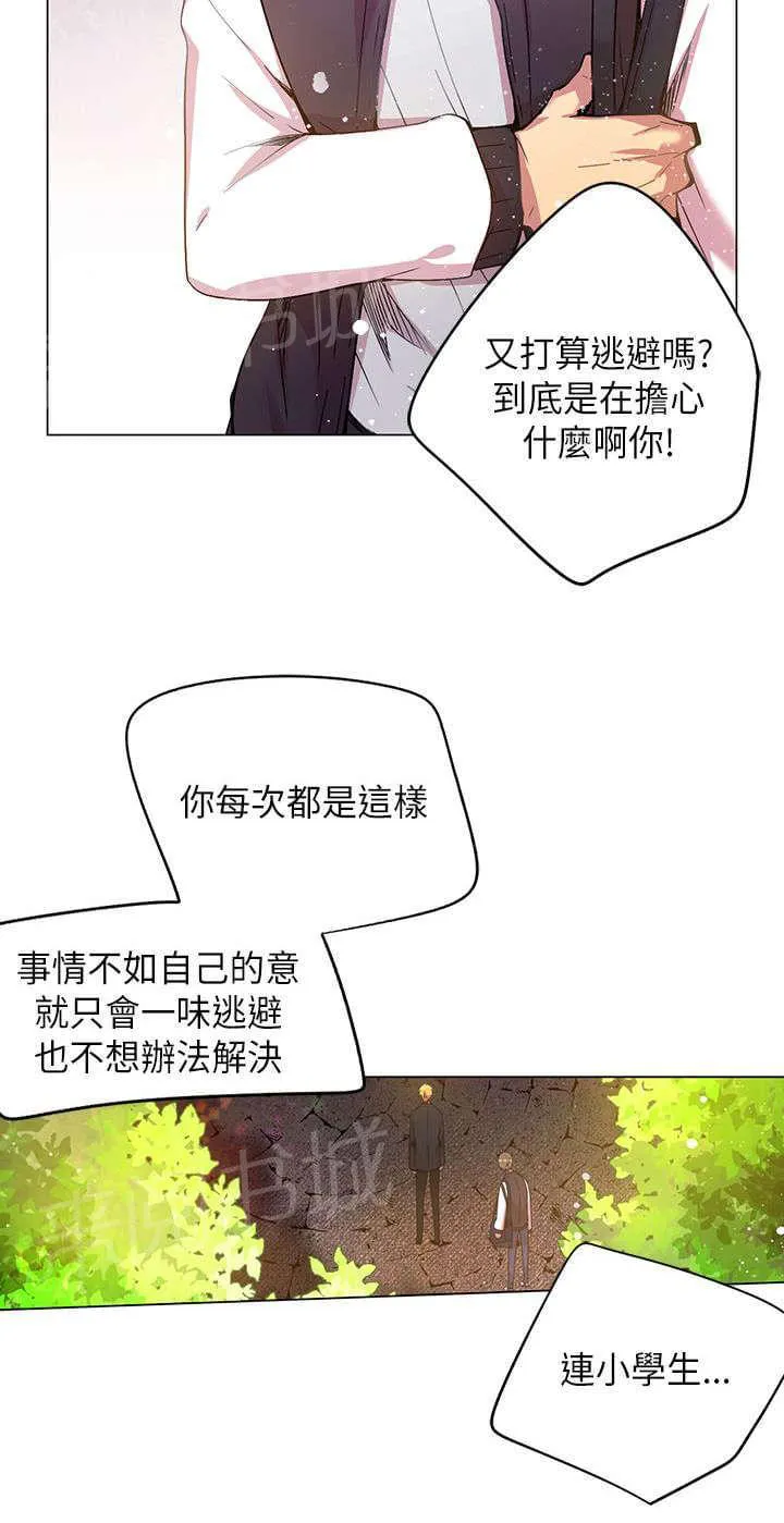 重读新期待漫画漫画,第40话22图