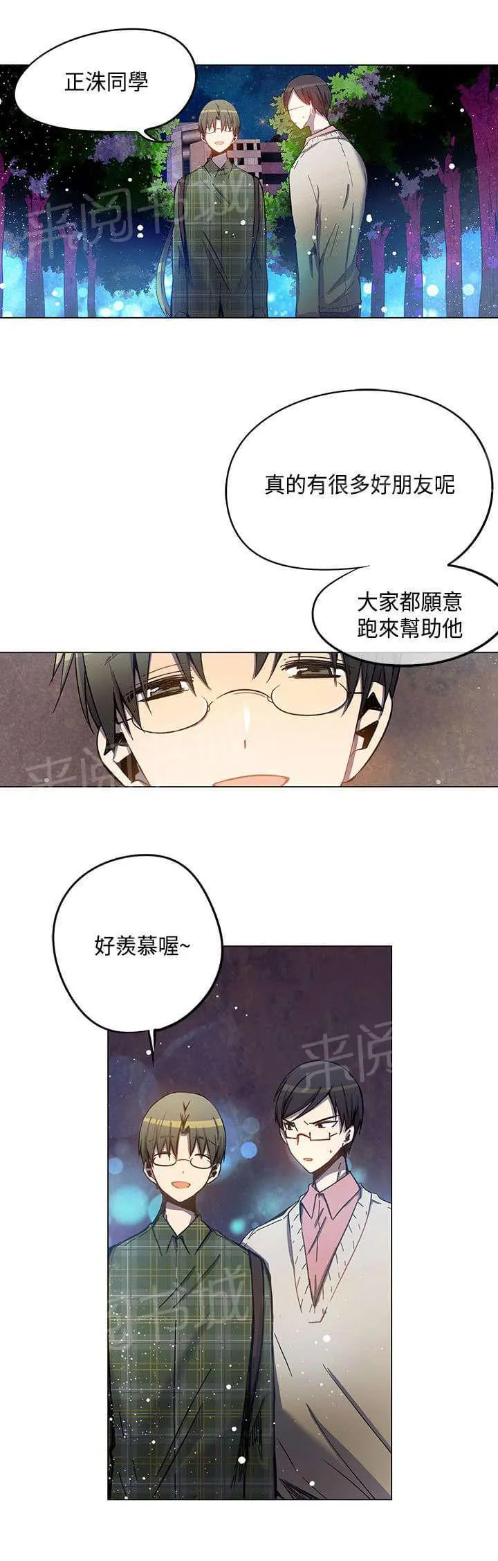 重读新期待漫画漫画,第32话16图
