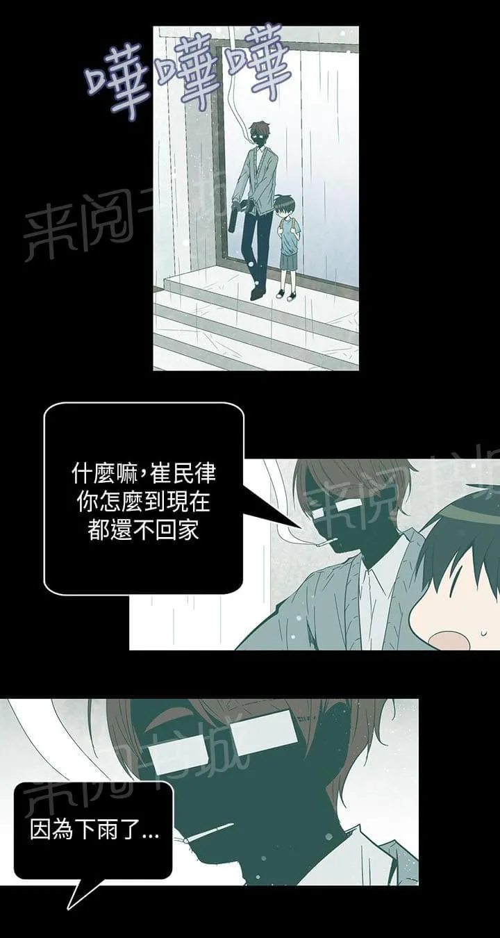重读新期待漫画漫画,第50话4图