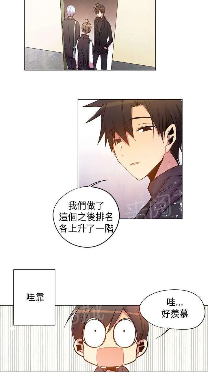 重读新期待漫画漫画,第36话20图
