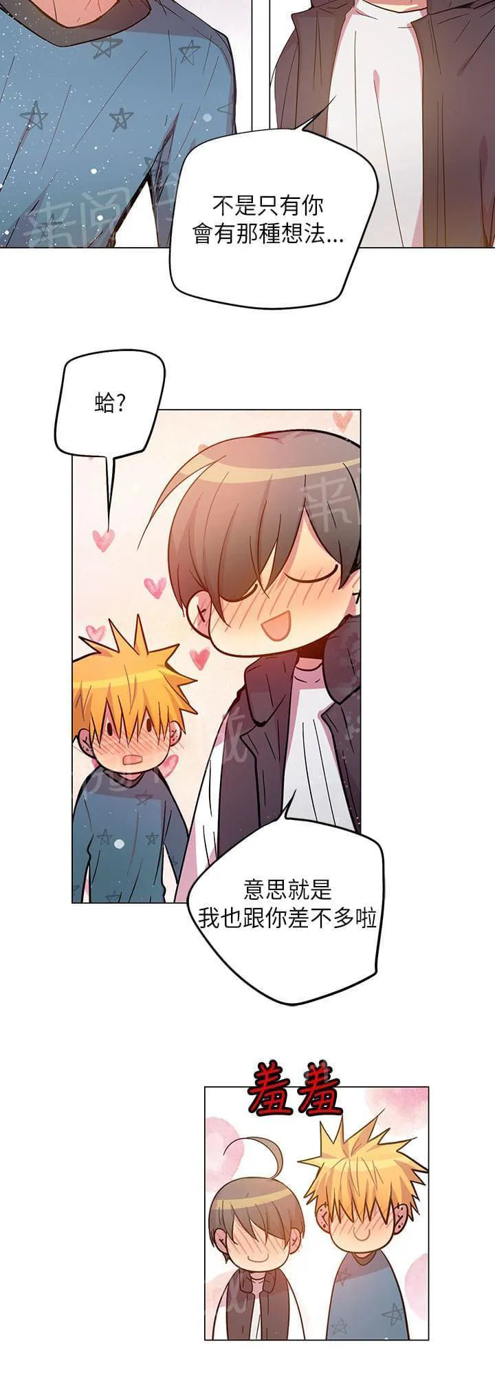 重读新期待漫画漫画,第46话8图
