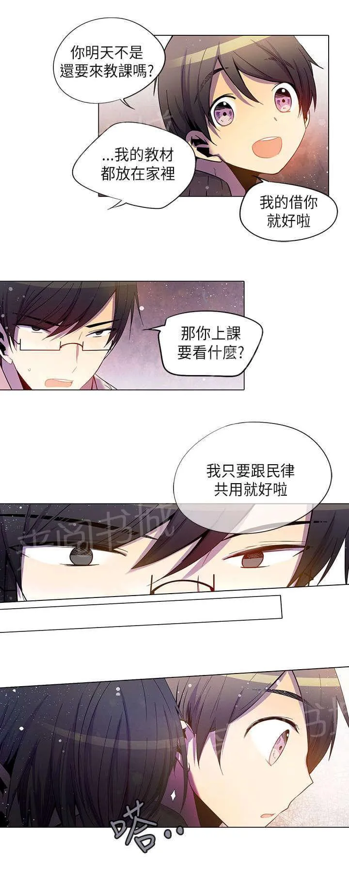 重读新期待漫画漫画,第27话17图