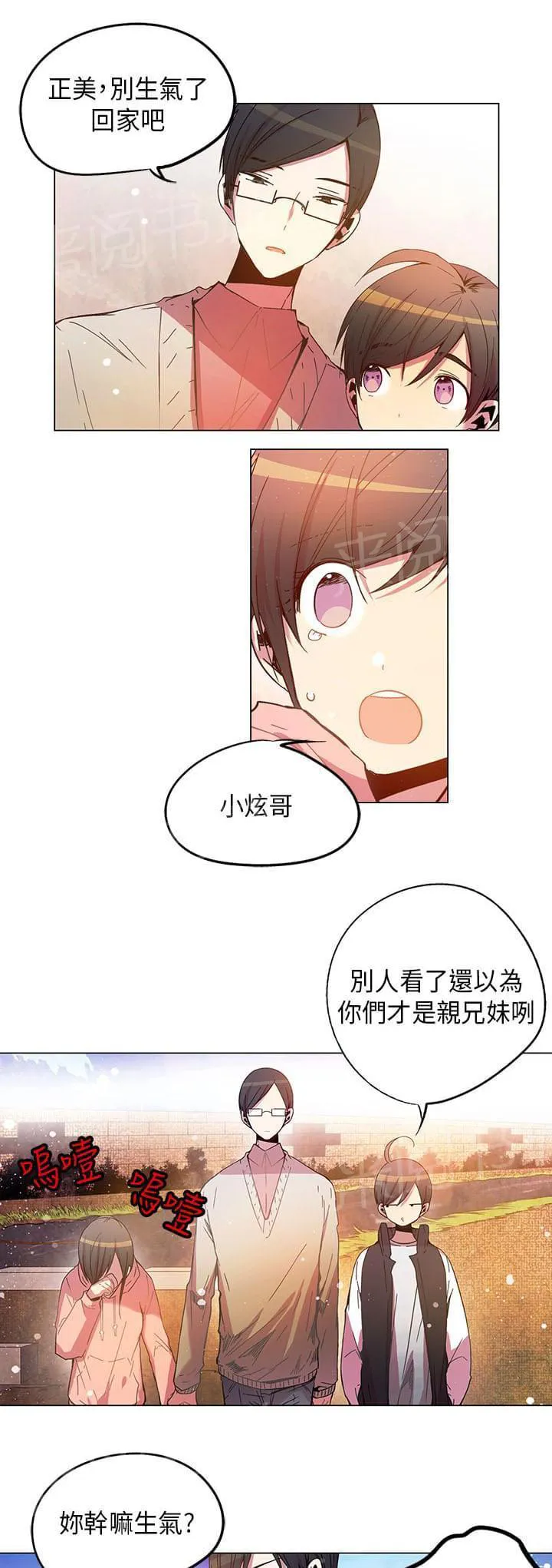 重读新期待漫画漫画,第57话21图