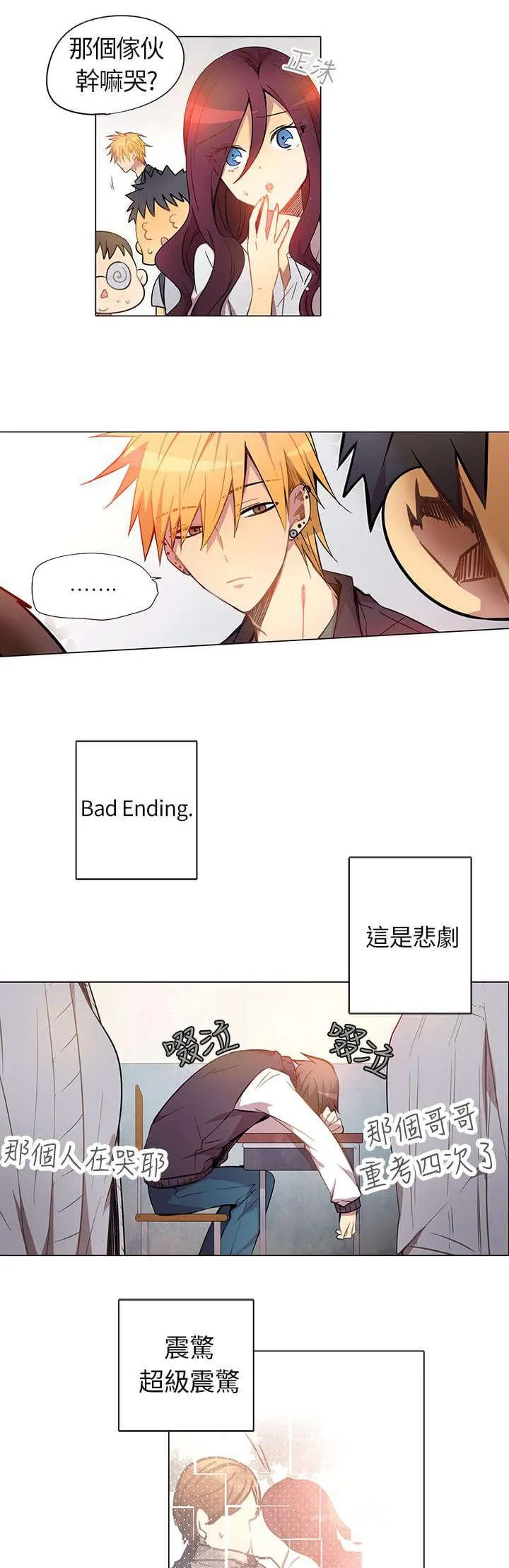 重读新期待漫画漫画,第3话17图