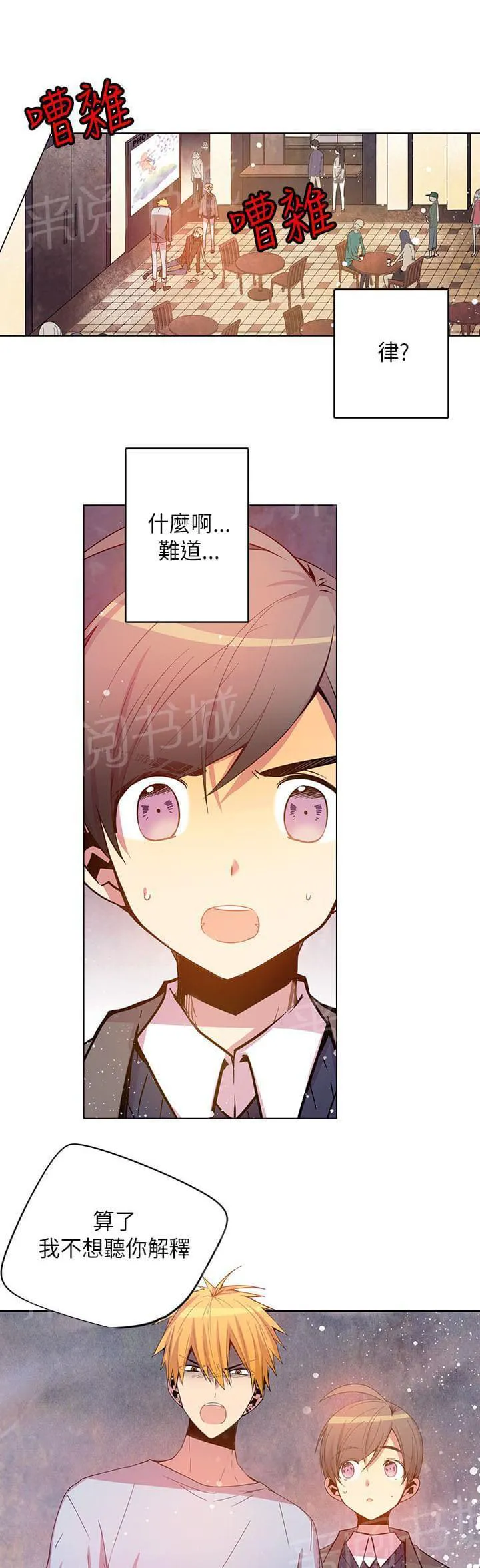 重读新期待漫画漫画,第48话19图