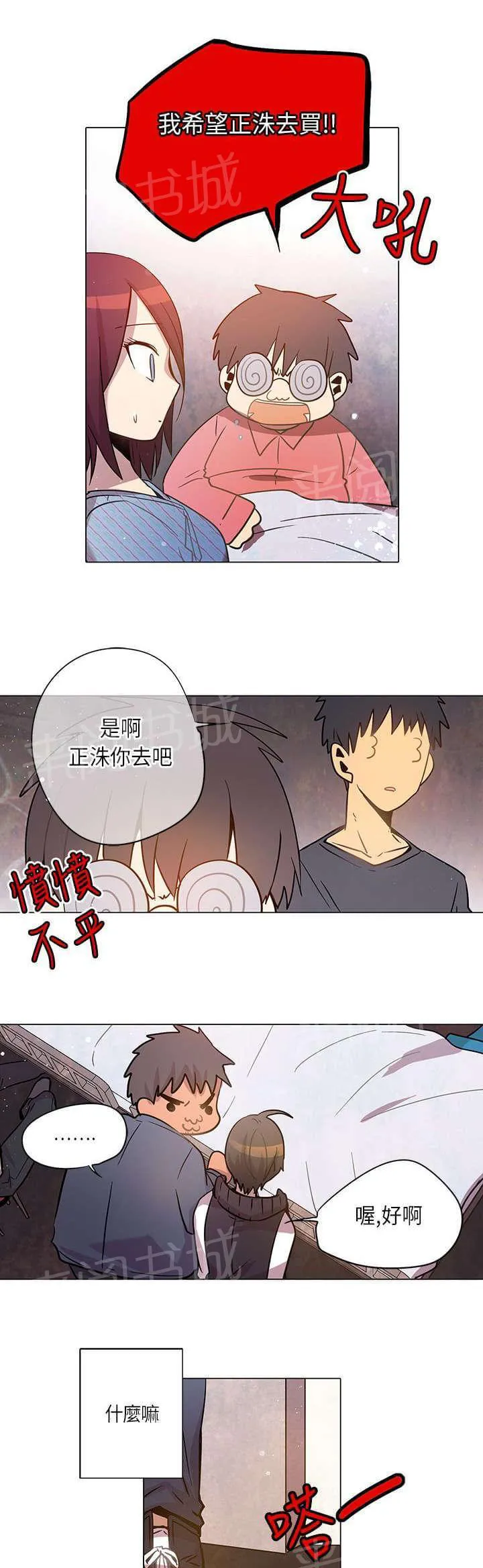 重读新期待漫画漫画,第18话5图