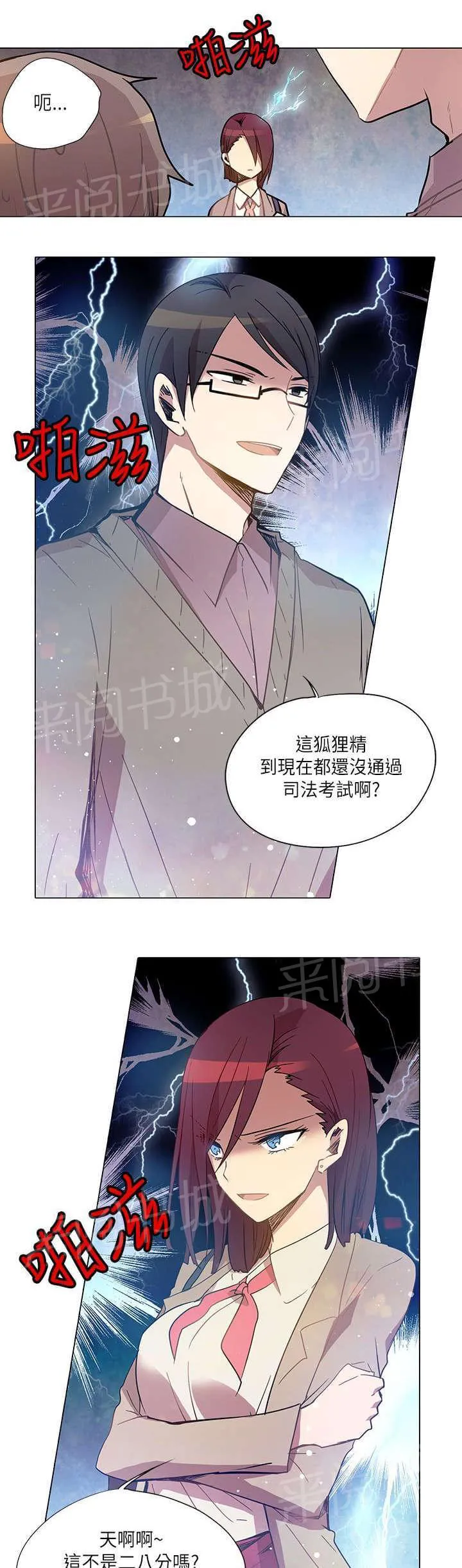 重读新期待漫画漫画,第11话21图