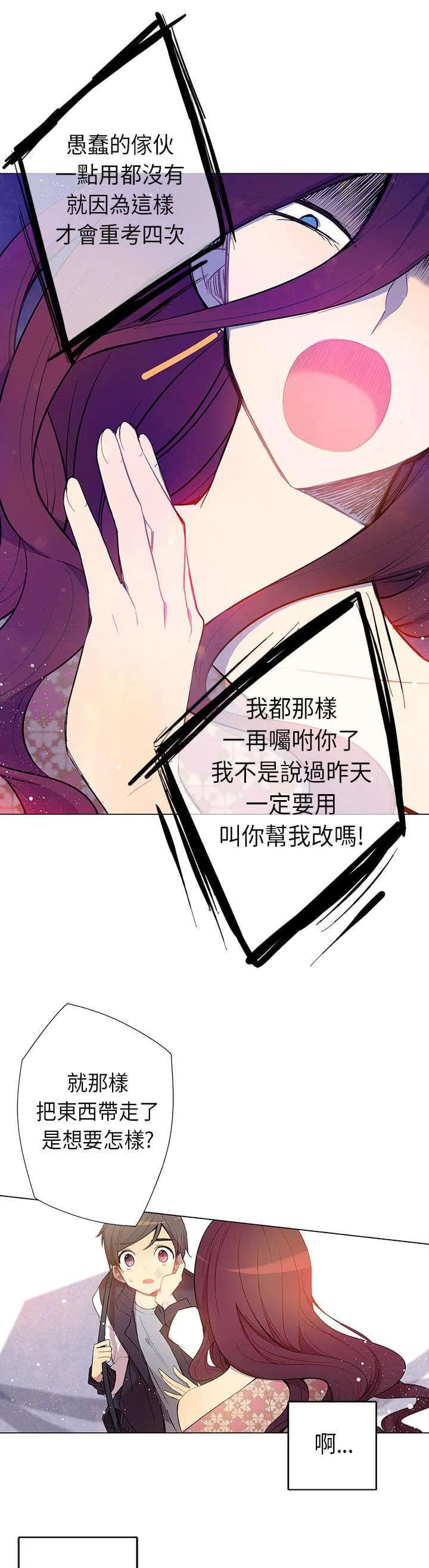 重读新期待漫画漫画,第5话13图