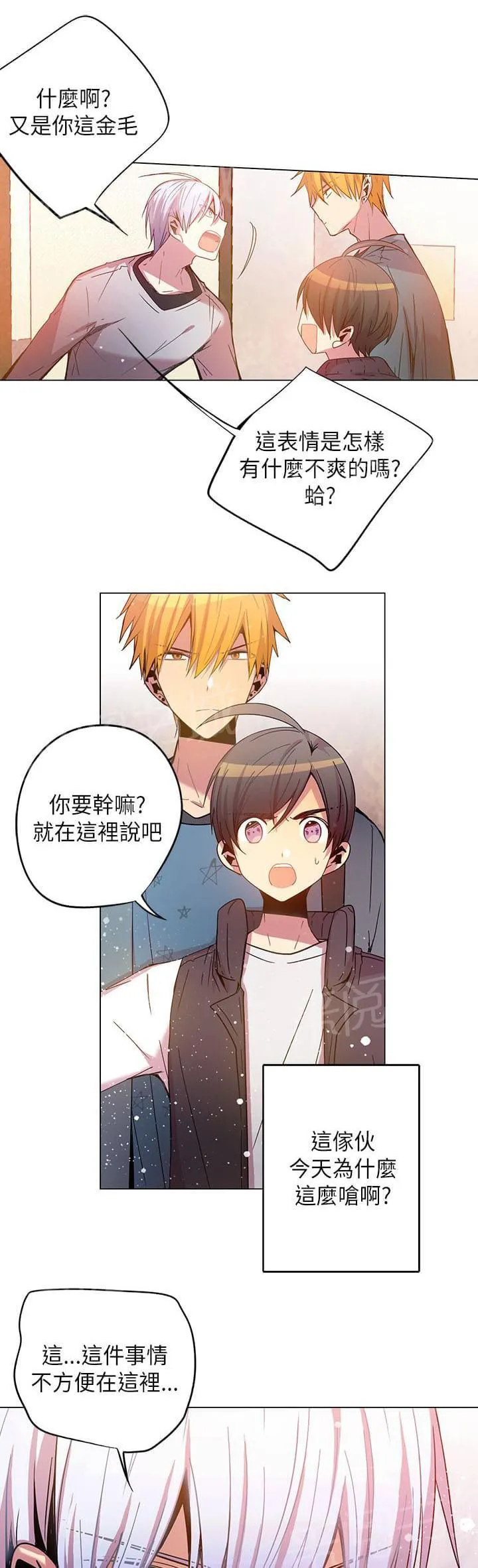 重读新期待漫画漫画,第44话15图