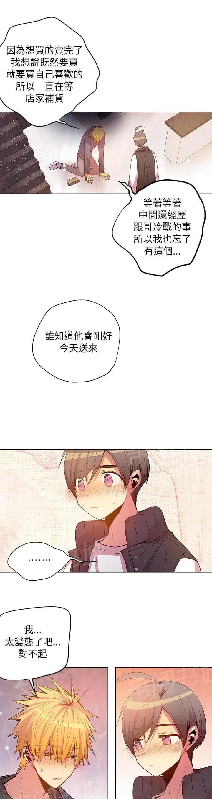 重读新期待漫画漫画,第46话7图