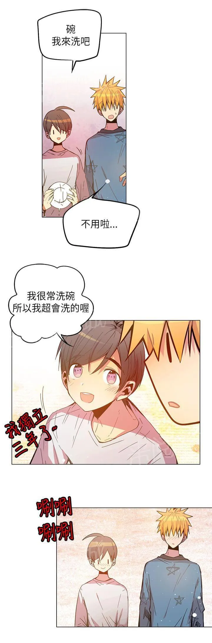 重读新期待漫画漫画,第46话11图