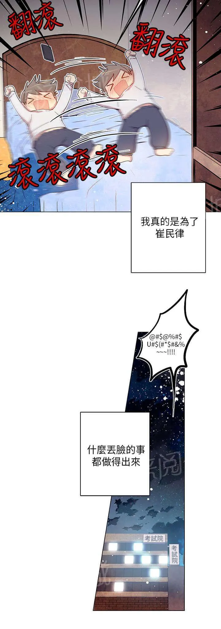 重读新期待漫画漫画,第36话14图