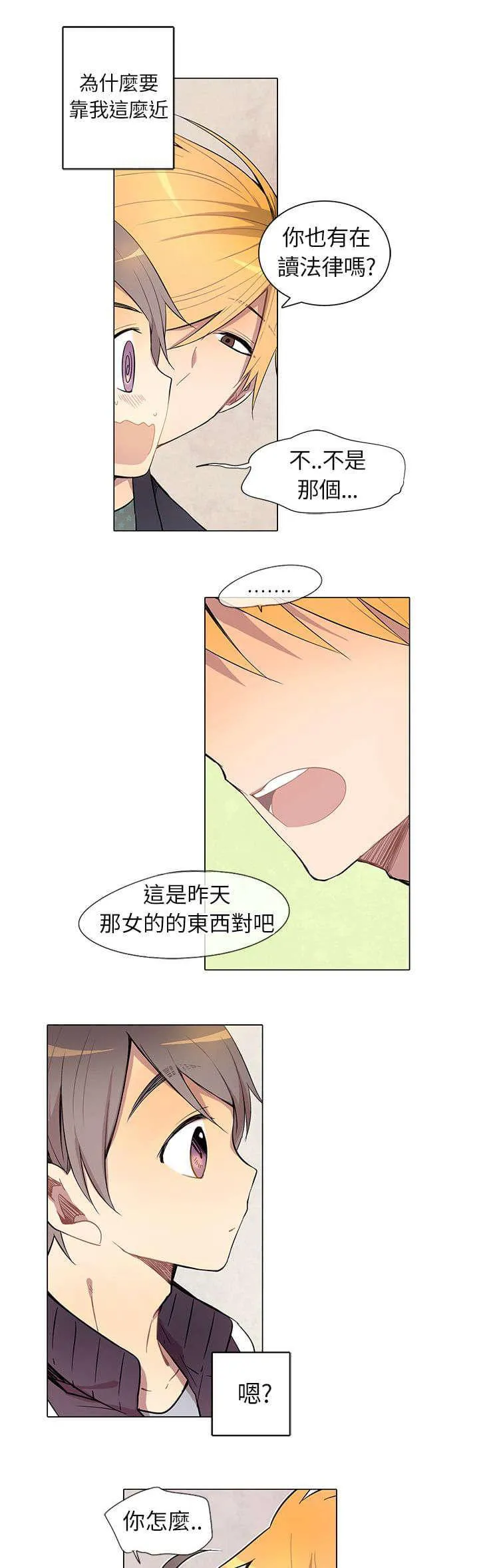 重读新期待漫画漫画,第4话3图