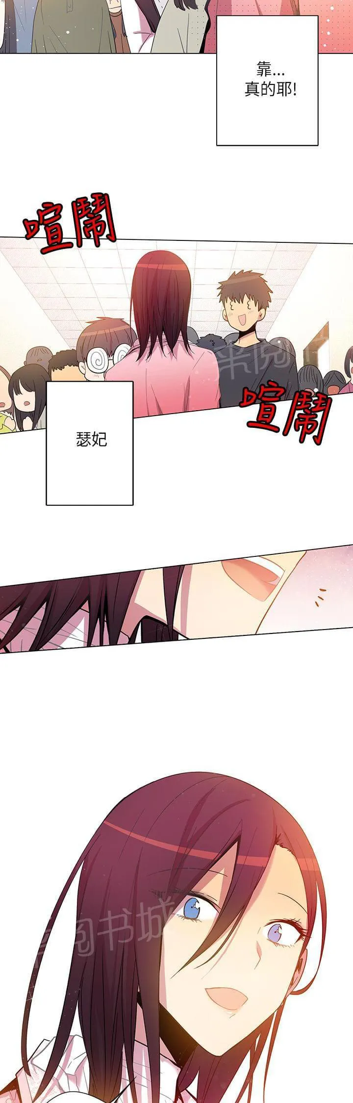 重读新期待漫画漫画,第43话22图