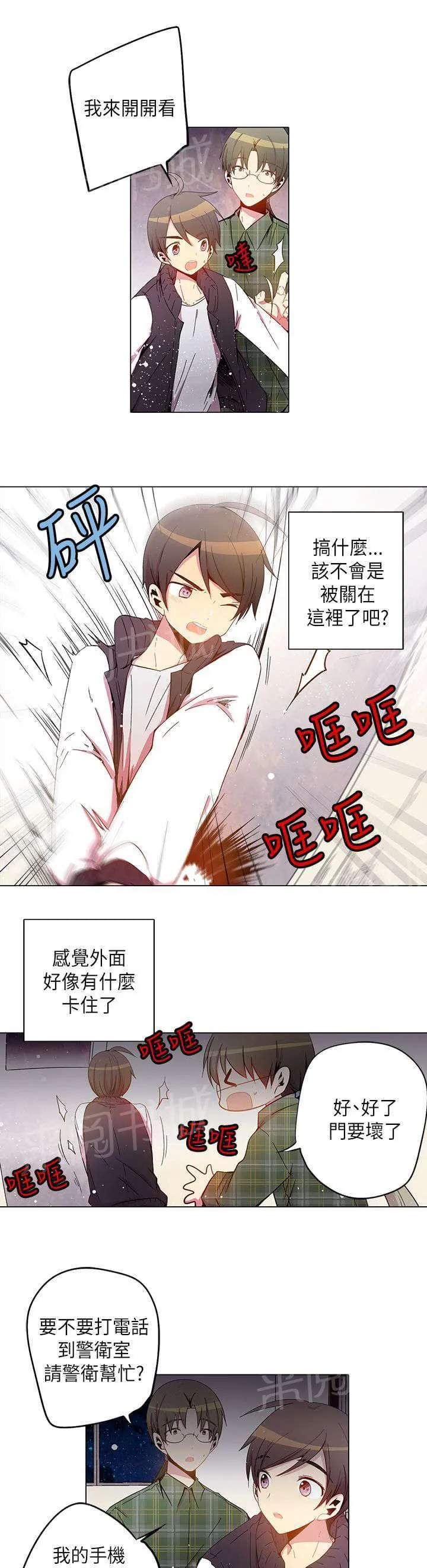 重读新期待漫画漫画,第30话3图
