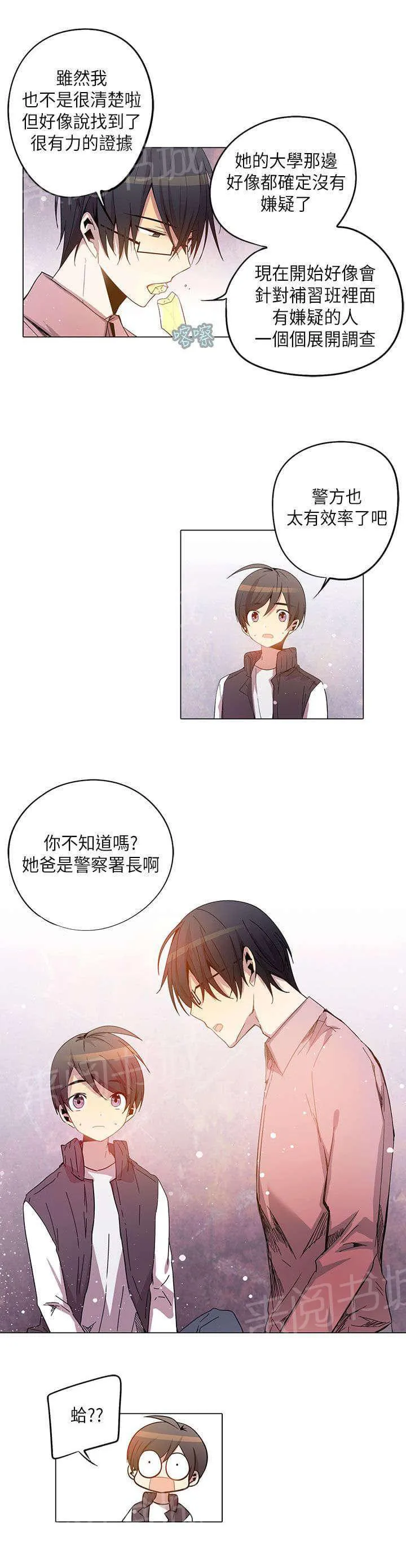重读新期待漫画漫画,第24话13图