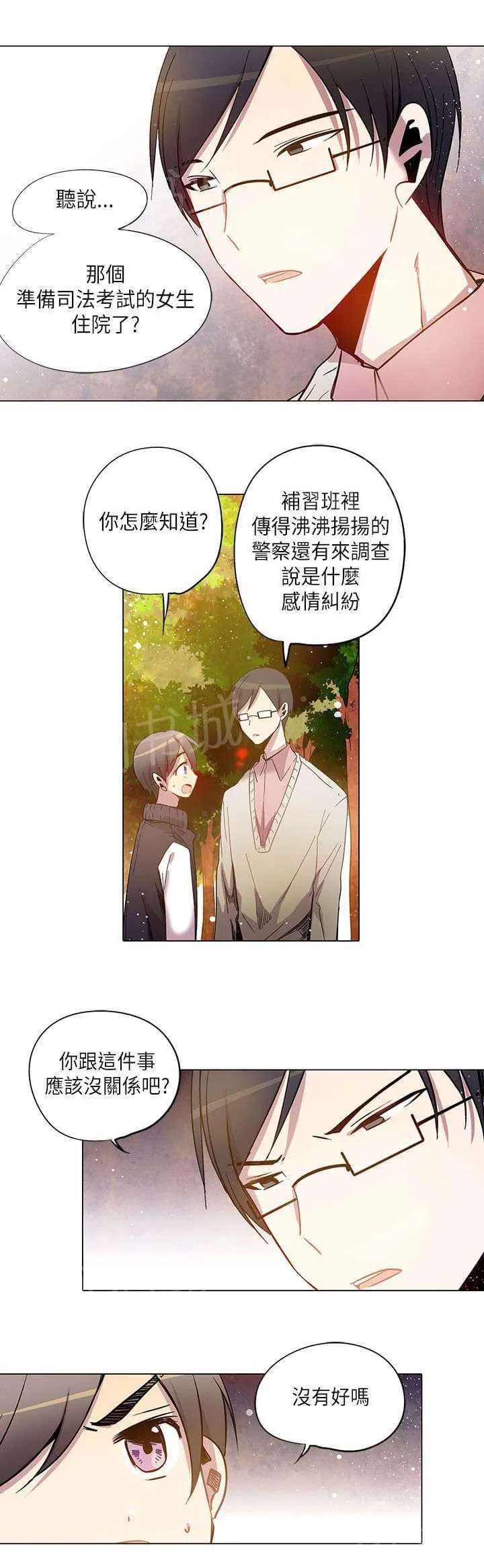 重读新期待漫画漫画,第23话7图
