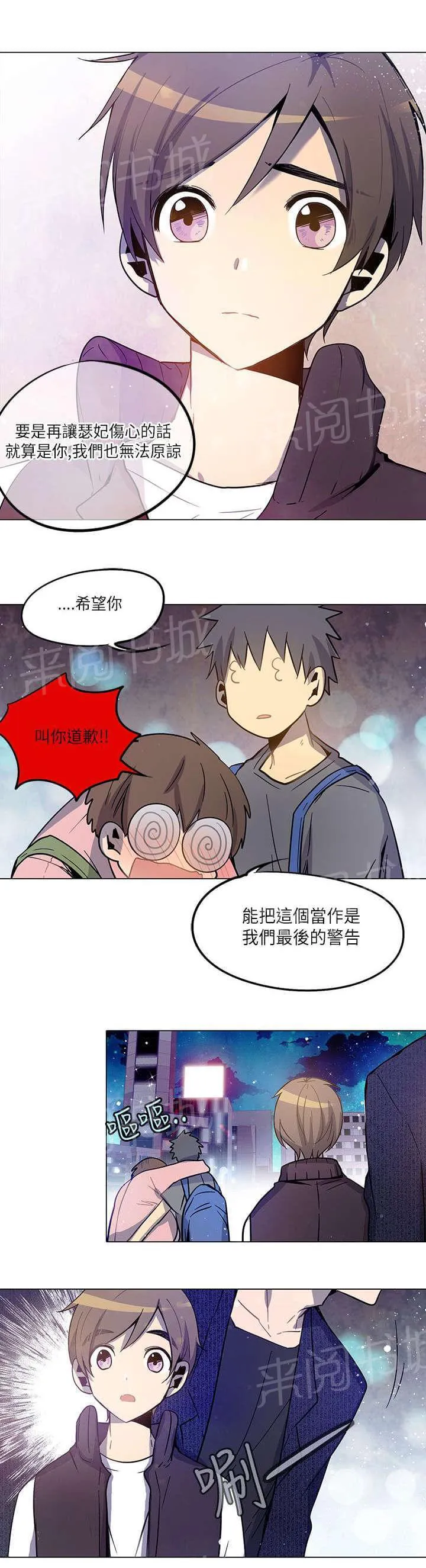 重读新期待漫画漫画,第15话3图